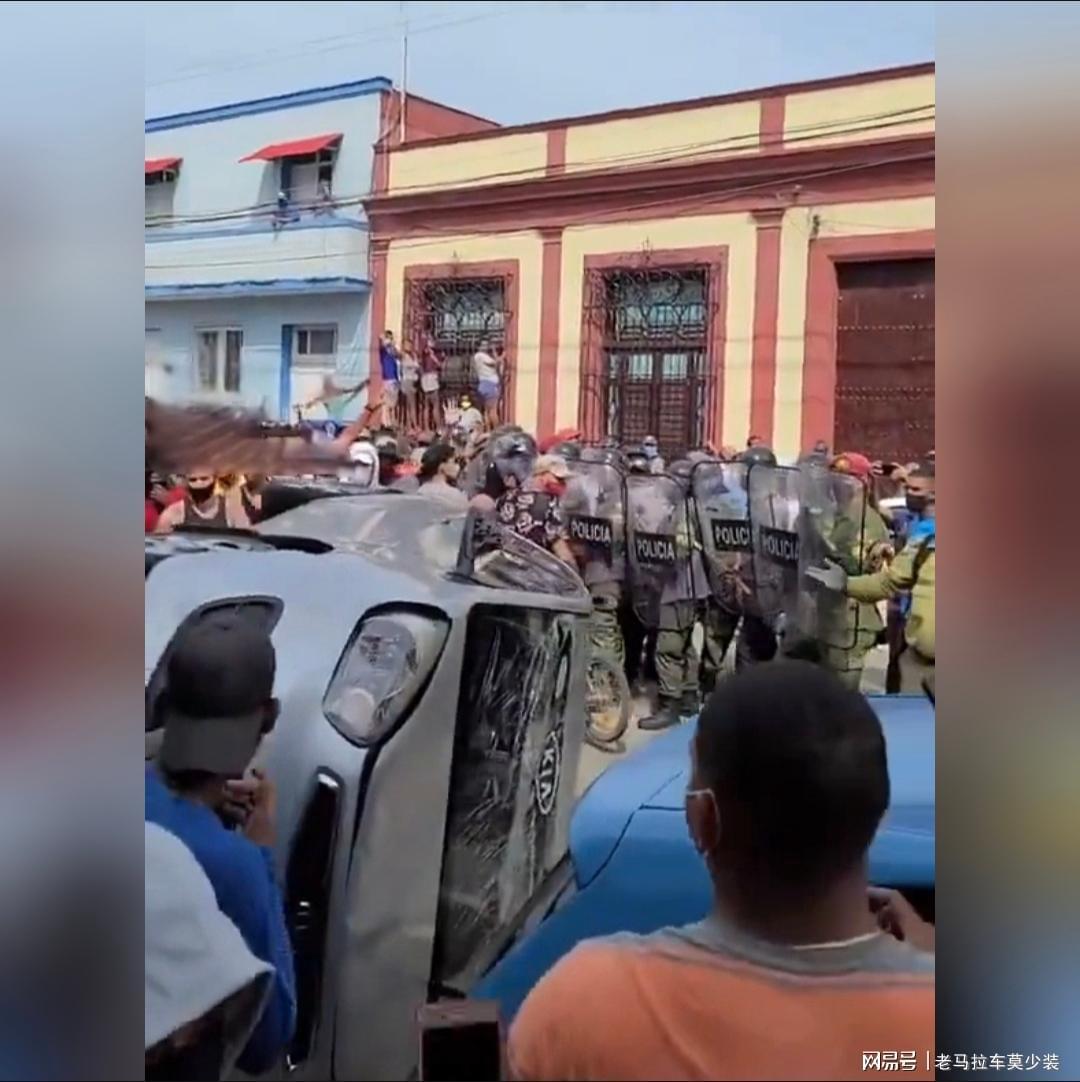 NBA直播-撑不住了！古巴街头掀车围警，饥寒交迫之下，政府终于向美国低头